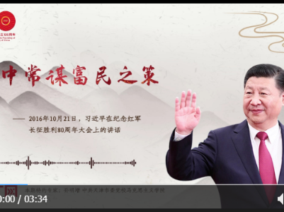 【每日一习话】脑中常谋富民之策