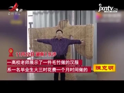 新闻晚高峰20211128