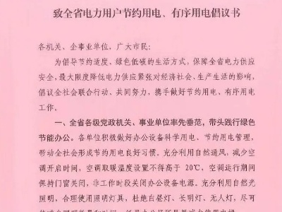 江西暂停“灯光秀” 推行“减半亮灯”