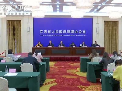 江西省河湖管理和保护新闻发布会