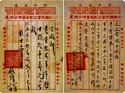 一张收条与一封回信