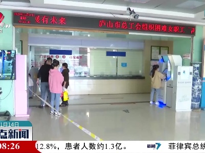 庐山：残疾人证办理“一件事一次办”