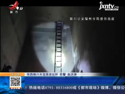 陕西铜川：4名学生楼顶喝酒醉酒被困 民警消防合力救援