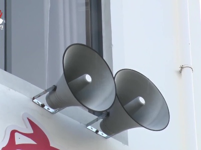 应急广播天天响 疫情防控声声传