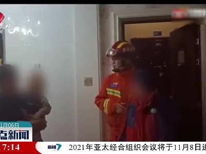 孩子舔灯柱舌头被冻住 消防巧用温水施救