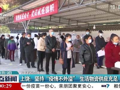 【共筑抗疫防线】九江：防疫在家不停学 师生云见面