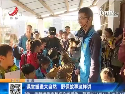 都市现场·午间版20211129