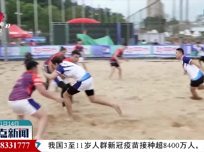 第六届海峡两岸青年英式橄榄球交流赛福州开赛