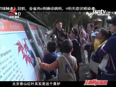 江西旅游报道20211103