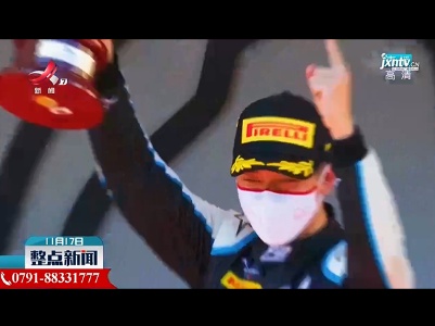 整点新闻20211117 12:00