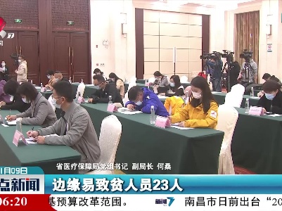 整点新闻20211109 16:00