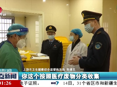 【共筑抗疫防线】上饶：卫监部门筑起疫情防控“平安线”