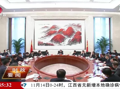 新闻夜航20211115
