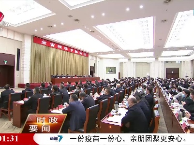 新闻夜航20211112