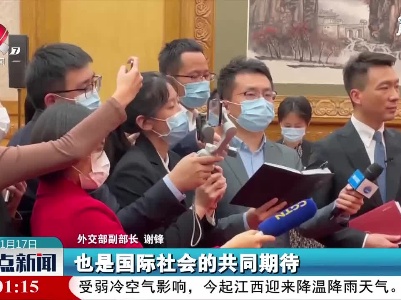 外交部：中美元首视频会晤达成两项原则共识