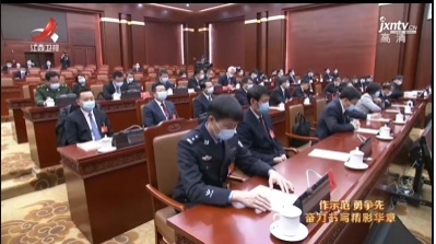 【作示范 勇争先 奋力书写精彩华章】省第十五次党代会主席团举行第五次会议