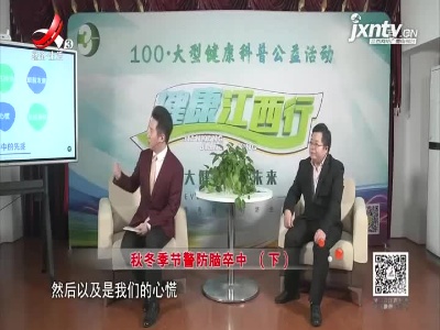 天天健康20211105