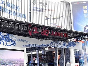 进博会江西签下47个项目 签约金额8.52亿美元