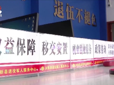 江西获中央财政优抚对象补助资金17亿元