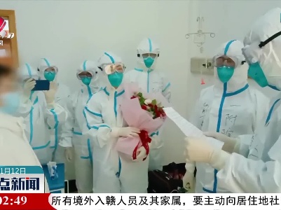 救治效果明显 确诊患者陆续出院