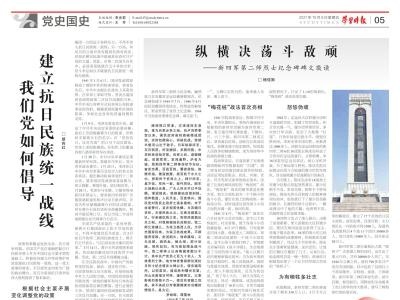 杰出的新闻战士范长江