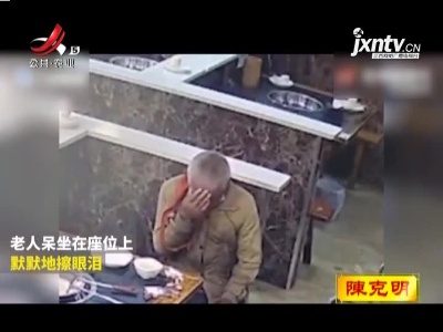 拾荒老人进店讨水 暖心店主煮面招待