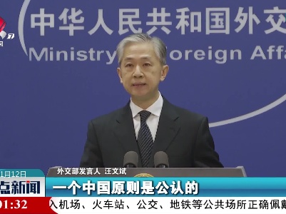 整点新闻20211112 10:00