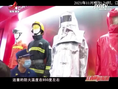 全国消防日：学生走进消防体验馆 变身小小“火焰蓝”