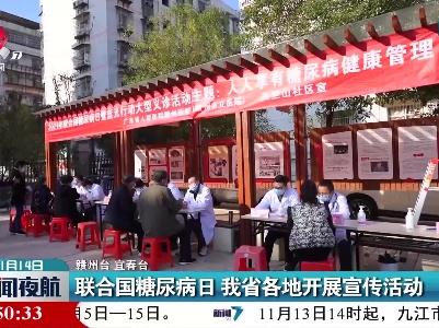 新闻夜航20211114
