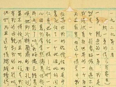 四封家书，展现共产党人的家国情怀