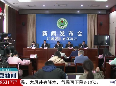 江西今年办理生态环境损害赔偿案件172件