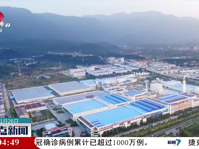 整点新闻20211126 14:00