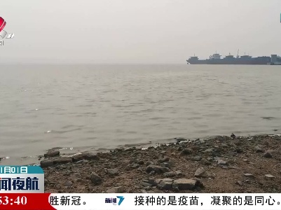 鄱阳湖正式结束丰水期