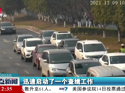 南昌：大数据精准查处非法营运车辆