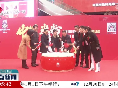 中国米粉时尚第一街正式开街