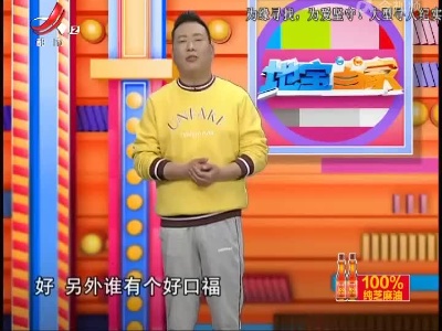美食爱心递——丈夫宽容如水 妻子生活如蜜