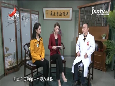 天天健康20211202