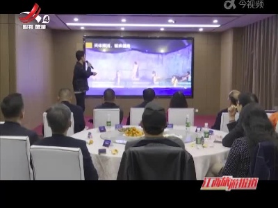 江西旅游报道20211220