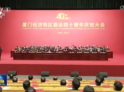 中央电视台《新闻联播》20211221