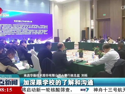 整点新闻20211227 12:00