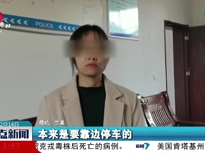 开车分神 引发事故