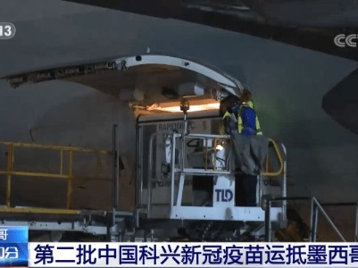 特稿：中国助力全球弥合“免疫鸿沟” 