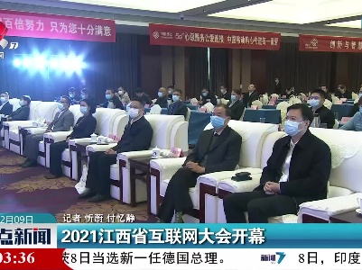 整点新闻20211209 12:00