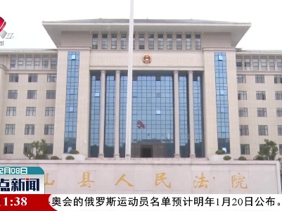 整点新闻20211208 14:00