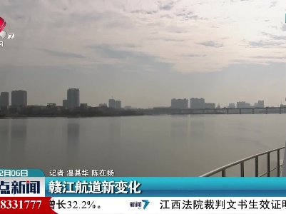 赣江航道新变化