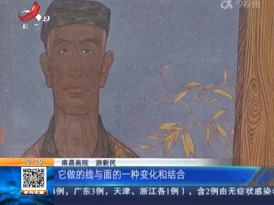 都市现场·午间版20211222