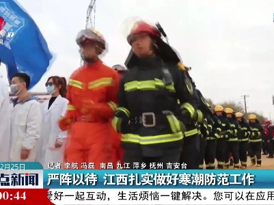 整点新闻20211225 10:00