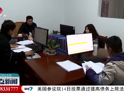 整点新闻20211215 16:00