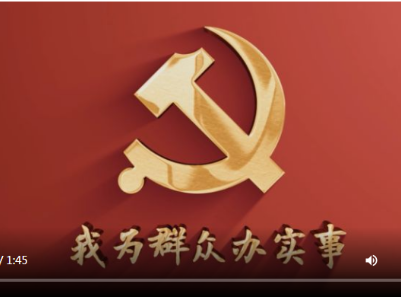 我是党员，我在！