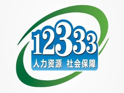 江西12333电话咨询热线服务关爱老年人